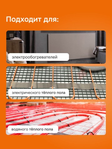 Терморегулятор welrok vz bk atl.