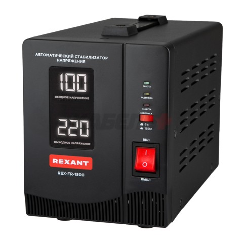 Стабилизатор пониженного напряжения REX-FR-1500 REXANT