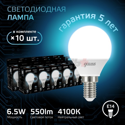 Лампа Gauss Шар 6.5W 550lm 4100K E14 LED 1/10/100