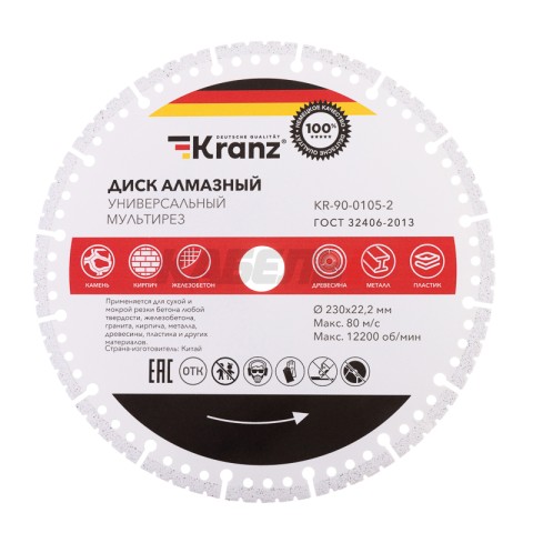 Диск алмазный отрезной сегментный 230x22,2x2,4x10мм KRANZ