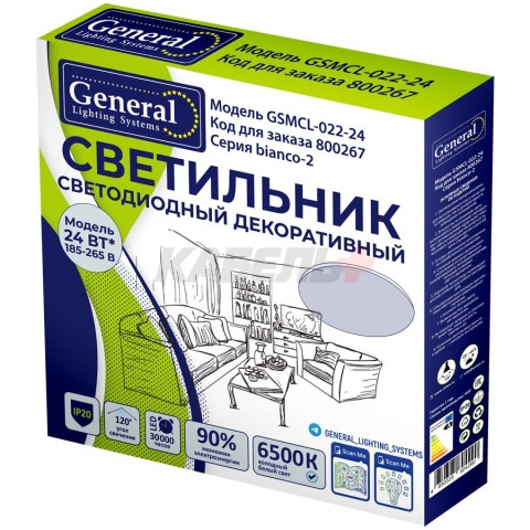 Светильник потолочный с/д General GSMCL-022-24 Bianca-2 24Вт 6500К 1560Лм 300*325*60мм без пульта (800267) (1/12)