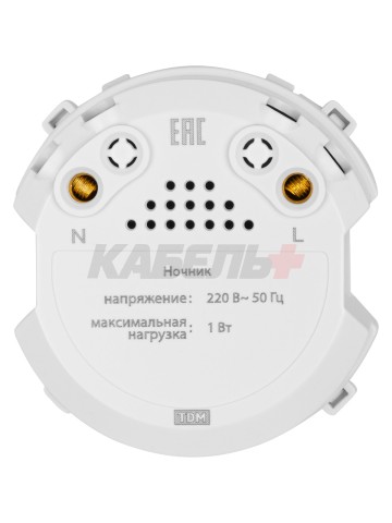 Ночник шампань, "Байкал" TDM