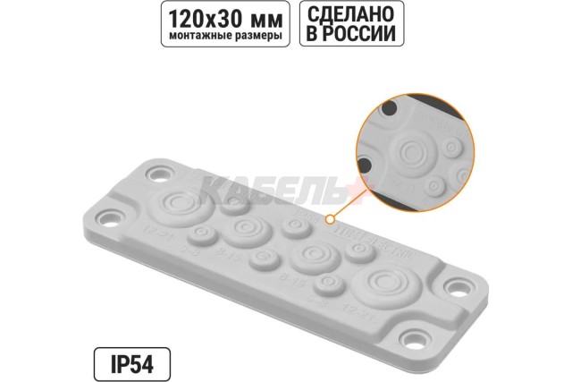 Кабельный ввод мембранный КВМ-10, ТЭП, RAL7035, IP54, 10 вводов TDM