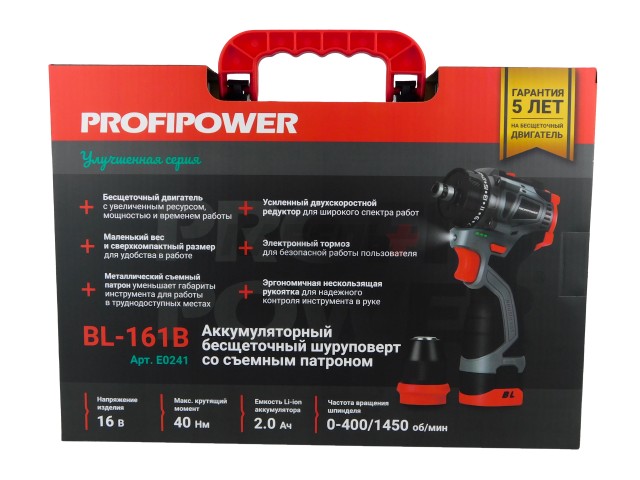 Аккумуляторный бесщеточный шуруповерт со съемным патроном E0241 PROFIPOWER BL-161B (16В, 40Нм, Li-ion 2шт,2.0Ач, З/У, в кейсе)