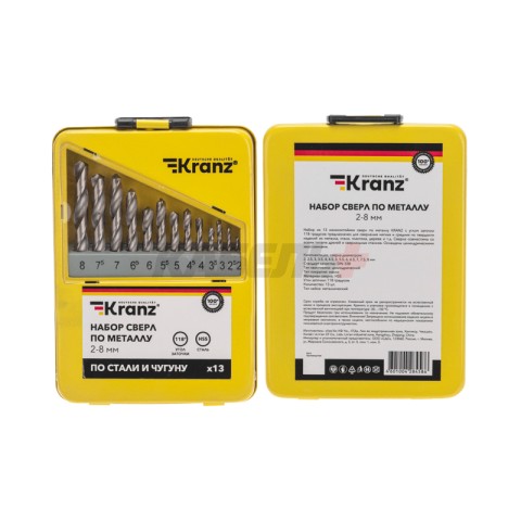 Набор сверл по металлу, 2-8мм (через 0,5мм), HSS, цилиндрический хвостовик, металлический кейс, 13 ш
