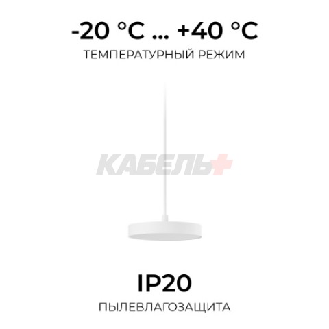 06-207 Кронштейн телескопический для подвесного монтажа светильников, серия МИН, 500-1000мм, IP20, металл, белый