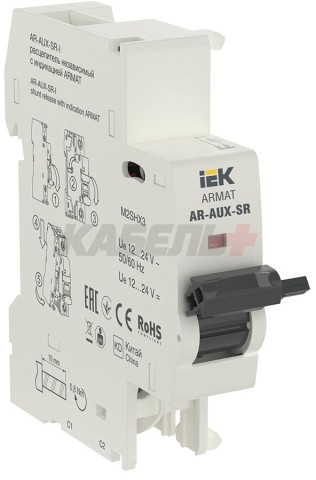 ARMAT Независимый расцепитель с инд. AR-AUX-SR-I 12…24В IEK