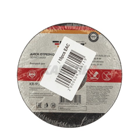 Диск отрезной по металлу 115х1,0х22,23мм KRANZ