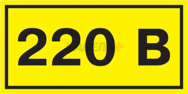 Самоклеящаяся этикетка: 40х20мм символ "220В" IEK