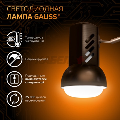 Лампа Gauss R63 9W 660lm 3000K E27 LED 1/10/50