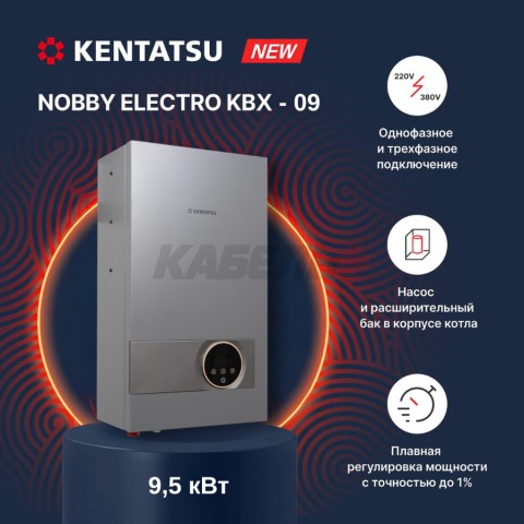 Настенный электрический котел Nobby Electro KBX-09
