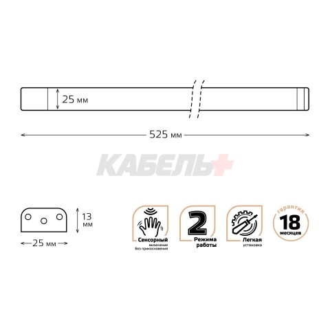 Светильник сенсорный Gauss модель K 6W 600lm 4000K 170-260V 520mm IR 1/10/40