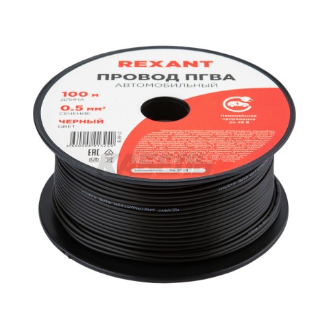 Провод ПГВА 1х0,50мм², черный, бухта 100м REXANT