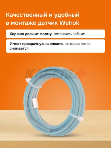 Терморегулятор welrok bor