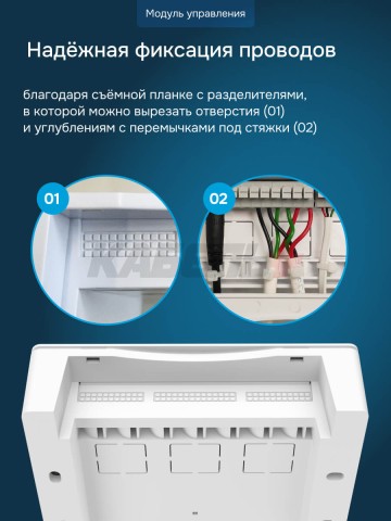 Защита от протечек welrok Base+ латунь DN20 (3/4")