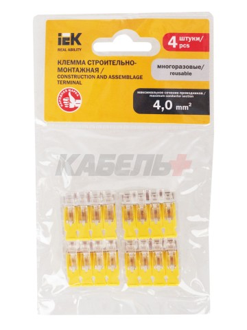 Строительно-монтажная клемма СМК 228-414 (4шт/упак) IEK.