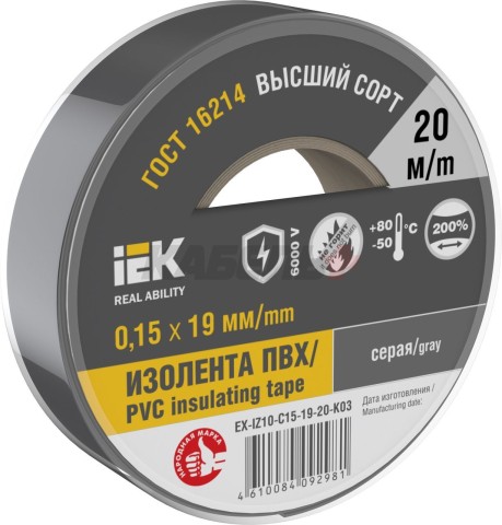 MIXTAPE 7 Изолента 0,15х19мм серая 20м IEK