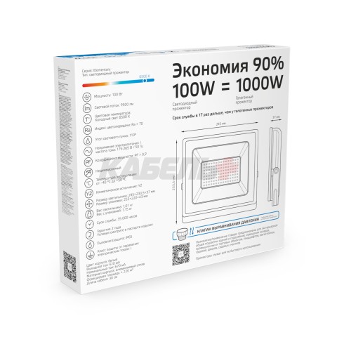 Прожектор светодиодный Gauss Elementary G2 100W 9500lm IP65 6500К белый 1/16