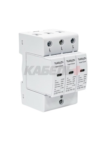УЗИП/SPD-T1T2-3P, AC275V, 7KA(10/350us), 20-50KA(8/20)us Up<1,5KV