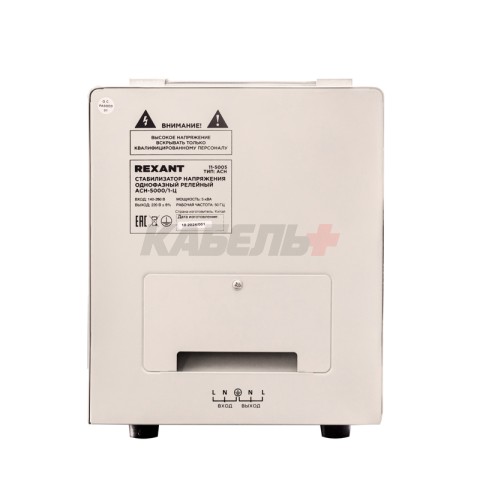 Стабилизатор напряжения AСН-5000/1-Ц REXANT