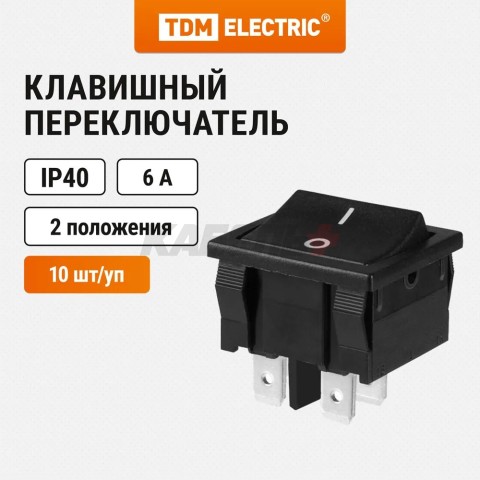 Клавишный переключатель MRS-201 черный 2 положения 2з TDM
