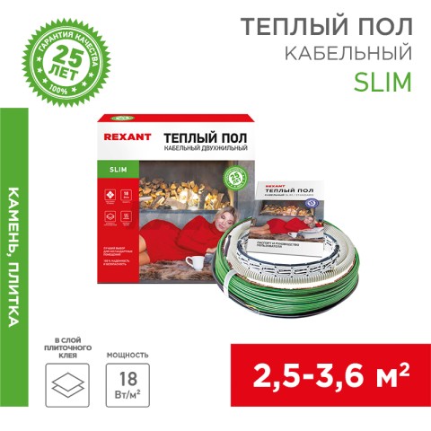 Теплый пол, кабельная секция Slim RNB-30-550 550Вт, 30м, 2,5-3,6м² двухжильный REXANT