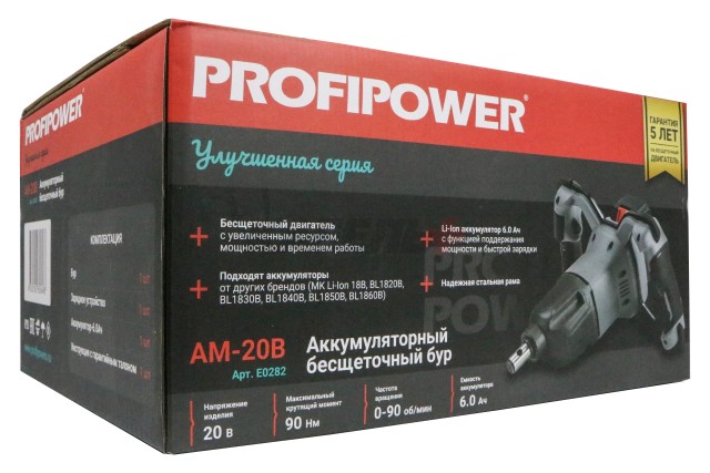 Аккумуляторный бесщеточный бур E0282 PROFIPOWER AM-20B (20В, 90Нм, Li-ion-1шт, 6.0Ач, 6 скоростей, З/У, в коробке)