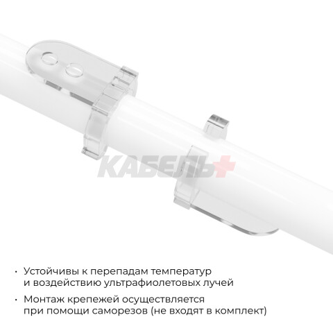 09-154 Комплект (10шт) крепежей пластиковых для светодиодного круглого неона, smd 2835, 144д/м, d=14мм, арт 17-57/58/59