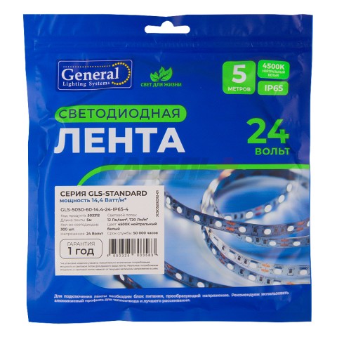 Лента светодиодная GLS-5050-60-14.4-24-IP65-4
