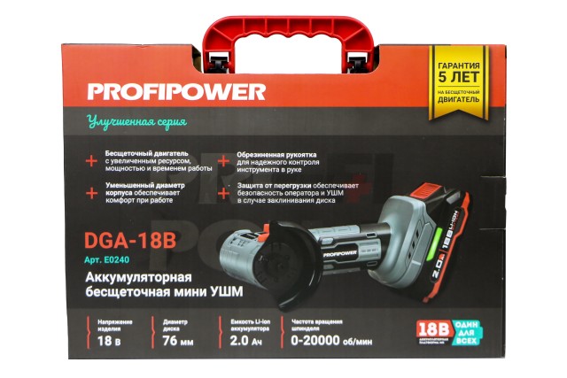 Аккумуляторная бесщеточная МИНИ УШМ PROFIPOWER DGA-18B (18В, 76мм, Li-ion-2шт, 2.0Ач, 0-20000об/мин, З/У,в кейсе)