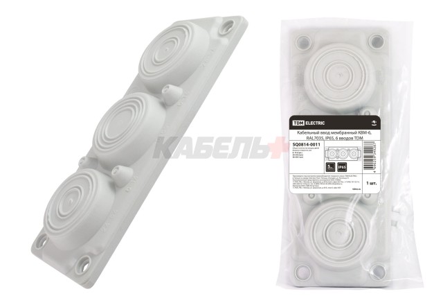 Кабельный ввод мембранный КВМ-6, ТЭП, RAL7035, IP66, 6 вводов TDM