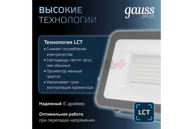 Прожектор Gauss Qplus 50W 5250lm 6500K 200-240V IP65 графитовый LED