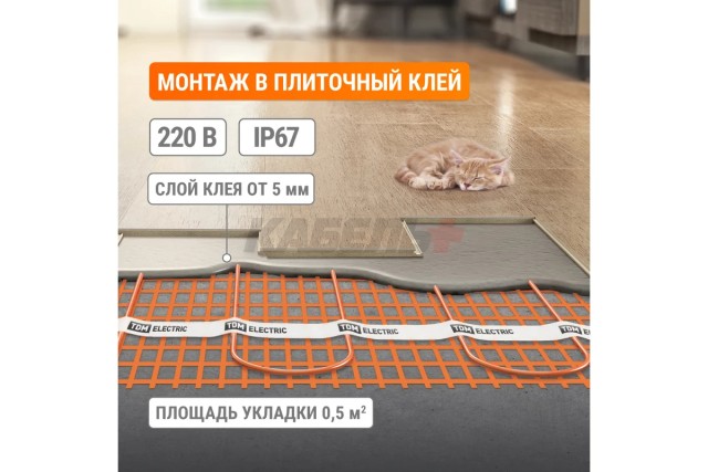 Мат нагревательный "Монтаж", двухжильный, 1,5 кв. м, 225 Вт TDM