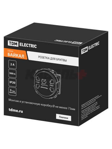 Розетка для бритвы платина, "Байкал" TDM