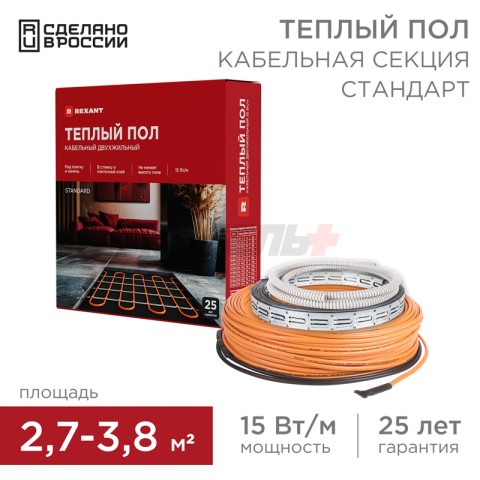Теплый пол, кабельная секция Standard RND-30-450 450Вт, 30м, 2,7-3,8м² двухжильный REXANT.