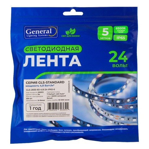 Лента светодиодная GLS-2835-60-4.8-24-IP65-6