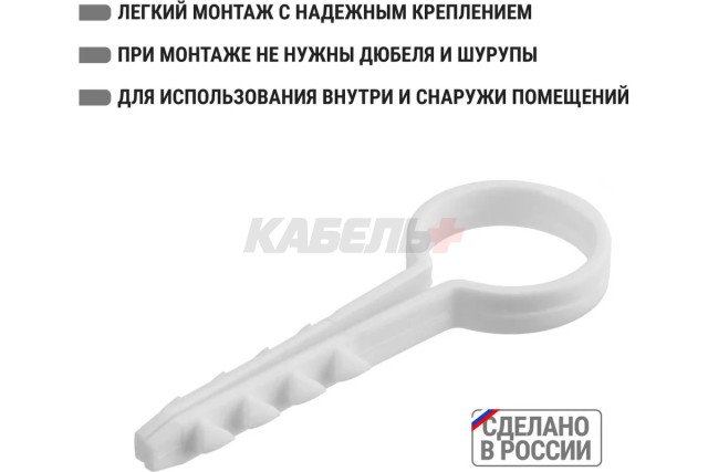 Дюбель-хомут круглый 16мм белый (100шт) TDM