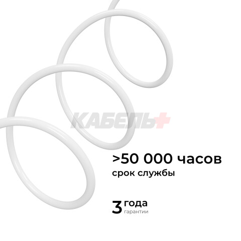 17-57 Светодиодный неон 220В, 6Вт/м, 300лм/м, 3000К (т/б), smd 2835, 144д/м, круглый, d=14мм, 50м, IP65