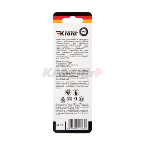 Сверло по металлу 4х75х43мм «Стандарт+» (P6M5 M-2) DIN 338, 1 шт. в блистере KRANZ