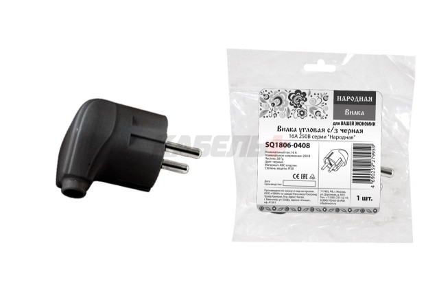Вилка угловая с/з черная 16А 250В серии "Народная"