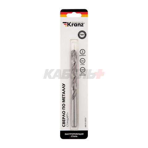 Сверло по металлу 9х125х81мм «Стандарт+» (P6M5 M-2) DIN 338, 1 шт. в блистере KRANZ