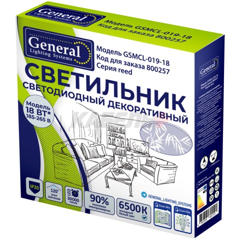 Светильник GSMCL-019-18  Reed (1/12) 230*253*58  6500к  1170лм.