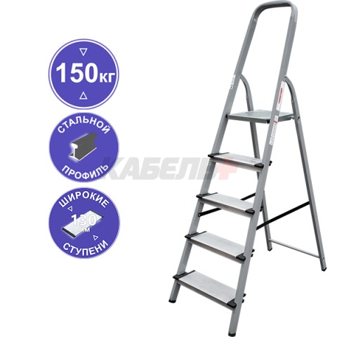 Стремянка стальная с алюминиевыми ступенями односторонняя Новая Высота NV 1137, 1х5 ступеней 130 мм Цельнотянутая площадка 255×255 мм