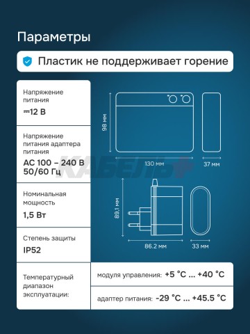 Модуль управления защитой от протечек Welrok Base