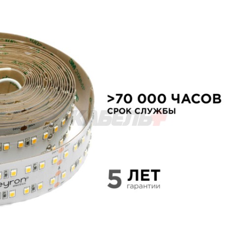 00-315 Светодиодная лента 24В, ПРО, 38Вт/м, smd2835, 240д/м, IP20, 3800Лм/м, шир подложки 20мм, 5м