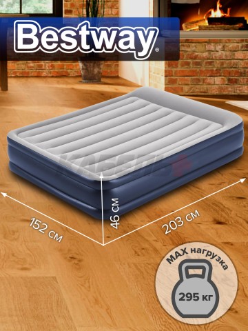 67630 NEW Кровать надувная 152х203х46см с подголовником, встр.насосом 220В BESTWAY