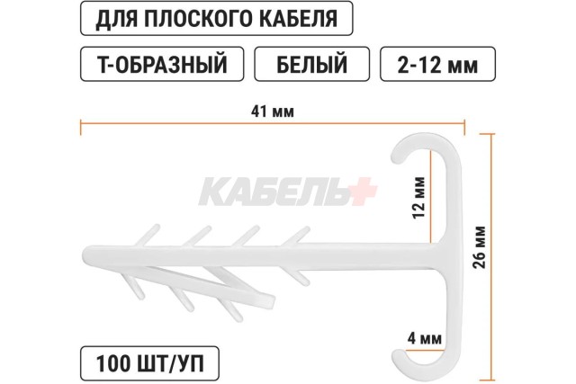 Дюбель-хомут для плоского кабеля Т-образный 2-12 мм белый (100 шт.) TDM