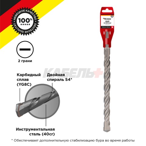 Бур по бетону 26x310x250мм SDS PLUS KRANZ