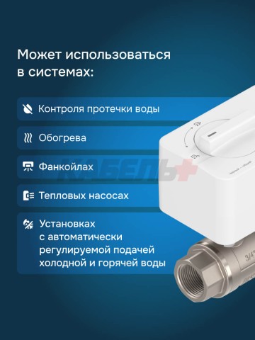 Шаровой кран с электроприводом Welrok sp нерж. DN25 (1")