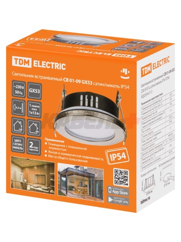 Светильник встраиваемый СВ 01-09 GX53 230 В 50 Гц сатин/никель IP54 TDM